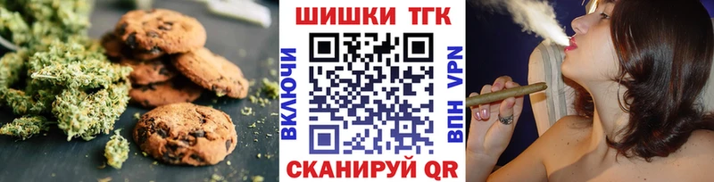 Печенье с ТГК марихуана Новоузенск