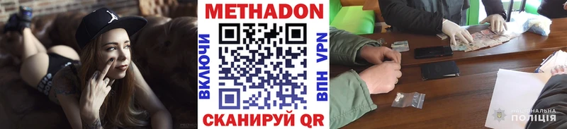 Метадон мёд  Новоузенск 